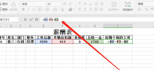 如何使用Excel自动计算并计算总金额 - BIM,Reivt中文网