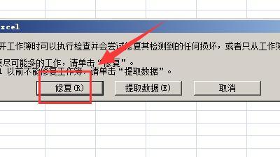 【解决】Excel打印后自动关闭的问题 - BIM,Reivt中文网