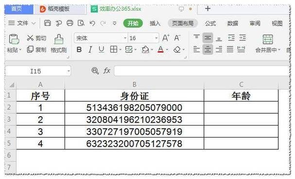 如何在Excel中有效地查找和去重18位身份证号码 - BIM,Reivt中文网