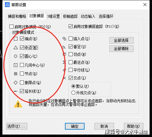 常用的CAD对象捕捉设置有哪些 - BIM,Reivt中文网