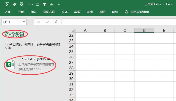 为什么Excel无法自动保存？Mac版Excel为何无法保存？ - BIM,Reivt中文网