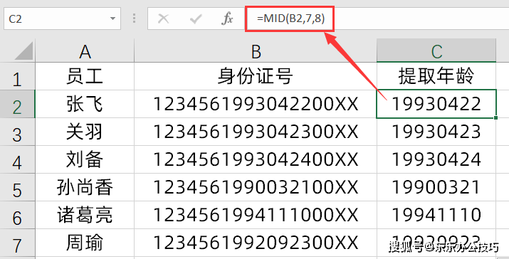 如何使用Excel提取身份证中的出生年月日并快速计算年龄 - BIM,Reivt中文网