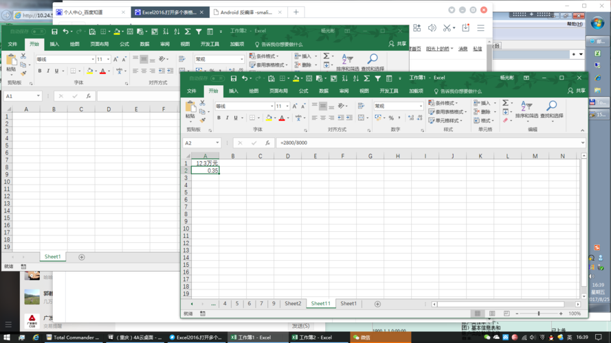 Excel200：双开表格窗口，提升桌面显示效果 - BIM,Reivt中文网