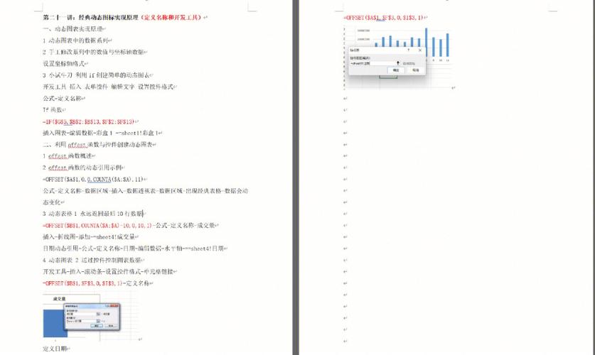 王佩丰2023年抖音Excel课程，1800分钟的PPT课程 - BIM,Reivt中文网