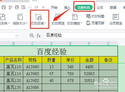 如何在Excel中使用分页打印功能将长表格分割为多页打印 - BIM,Reivt中文网