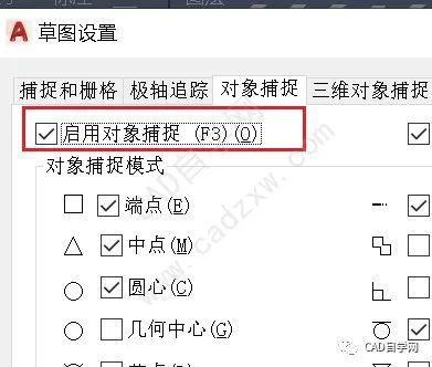 CAD对象捕捉与对象捕捉追踪的差异 - BIM,Reivt中文网