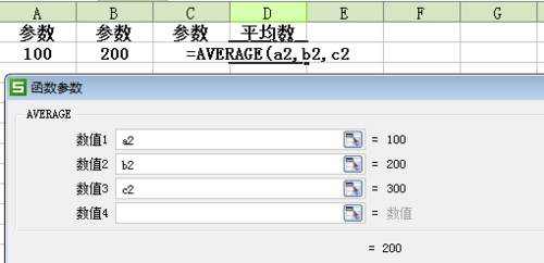 多个表格数据求平均值的Excel平均数公式 - BIM,Reivt中文网