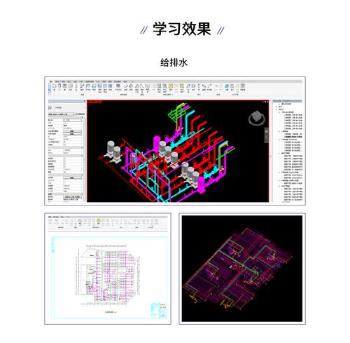 BIM教学视频：掌握给排水系统设计 - BIM,Reivt中文网