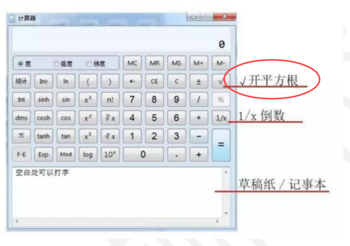 Excel中的开根号函数使用方法及科学计算器的开根号按键操作 - BIM,Reivt中文网
