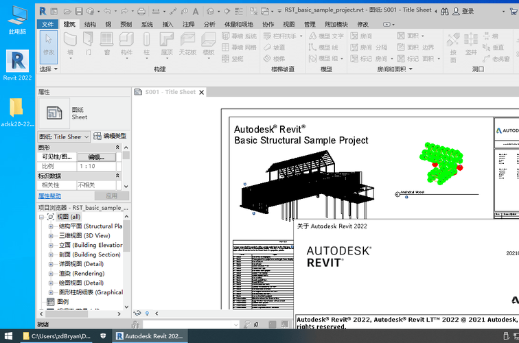 【2022最全的Revit教程】从入门到精通，轻松成为Revit达人！ - BIM,Reivt中文网