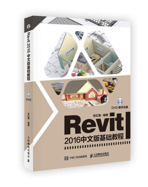 Revit软件教程：从入门到精通，快速提升设计能力 - BIM,Reivt中文网