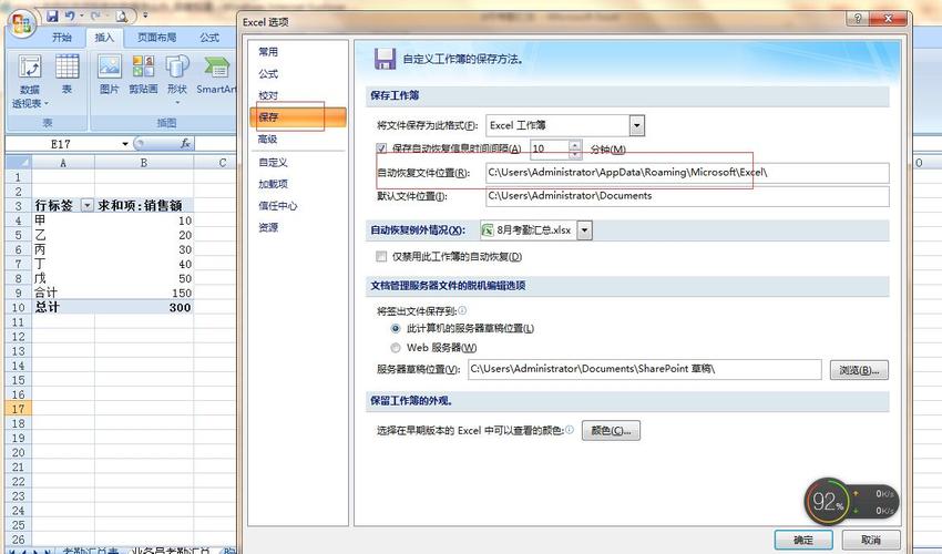 解决Excel卡顿导致未保存的表格数据丢失 - BIM,Reivt中文网