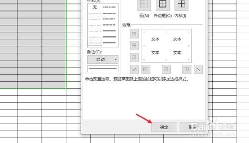 解决Excel打印中框线显示问题：预览边框消失 - BIM,Reivt中文网