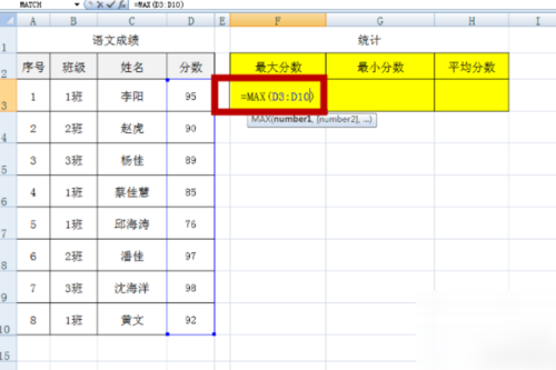 使用Excel计算表格中的平均分和最高分 - BIM,Reivt中文网