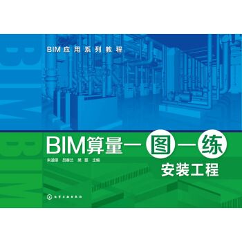 安装工程给排水工程的BIM算量一图一练 - BIM,Reivt中文网