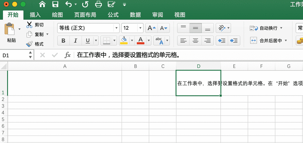 如何在Excel单元格中换行并显示全部内容 - BIM,Reivt中文网