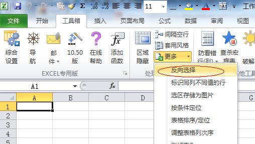 如何在Excel中进行反选操作？ - BIM,Reivt中文网