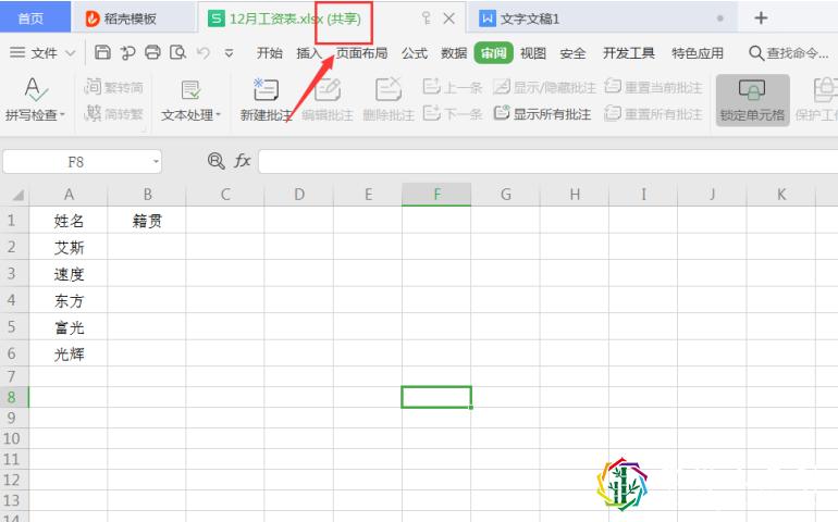 如何在Excel中展开和折叠表格，以及如何调出公式编辑栏 - BIM,Reivt中文网
