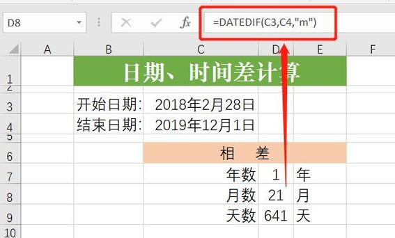 如何计算Excel中两个日期之间的天数差异？ - BIM,Reivt中文网