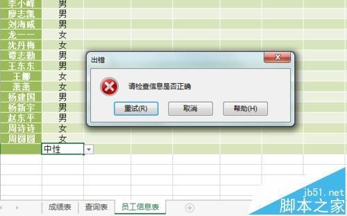 解决Excel信息检索无法输入的问题 - BIM,Reivt中文网