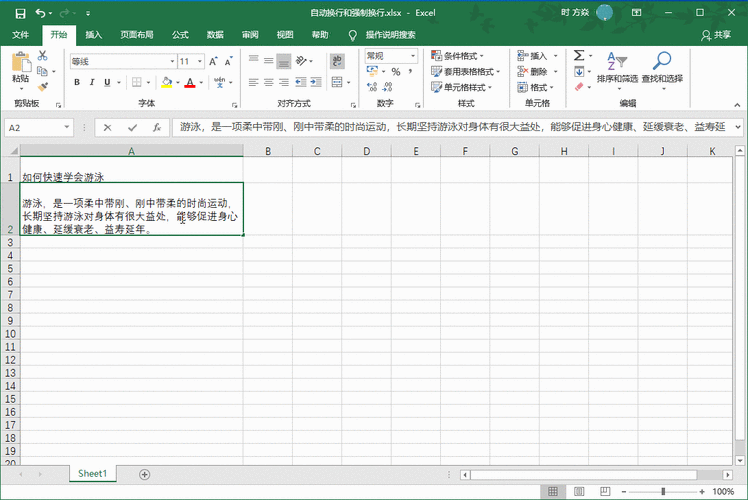Excel批量换行简单操作方法，Excel批量增加一个字的有效技巧 - BIM,Reivt中文网
