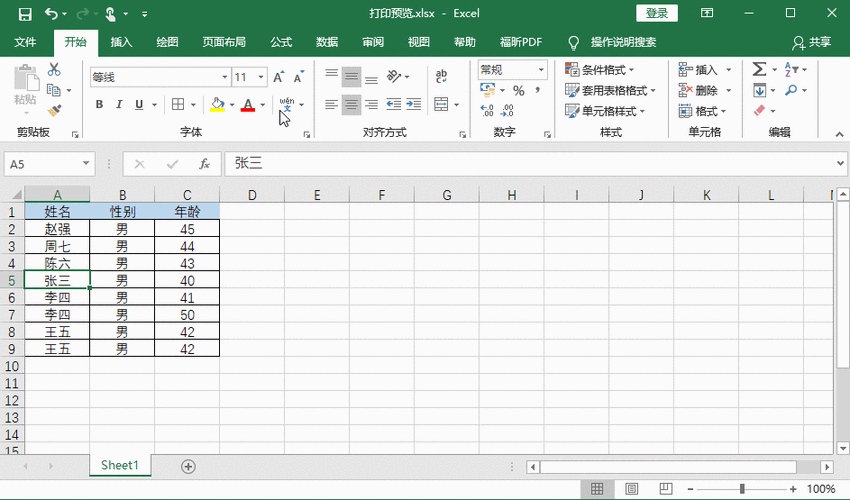 如何使用Excel按列进行排序，如何按照特定内容排序Excel表格 - BIM,Reivt中文网