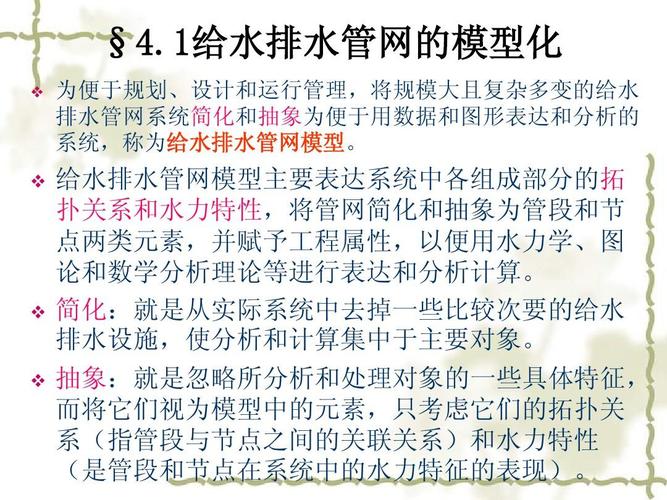 排水模型的困难点 - BIM,Reivt中文网