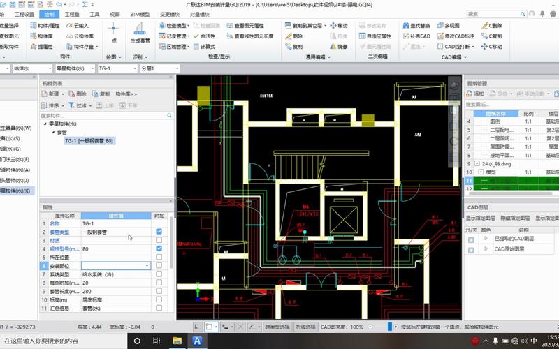 广联达给排水建模操作指南 - BIM,Reivt中文网
