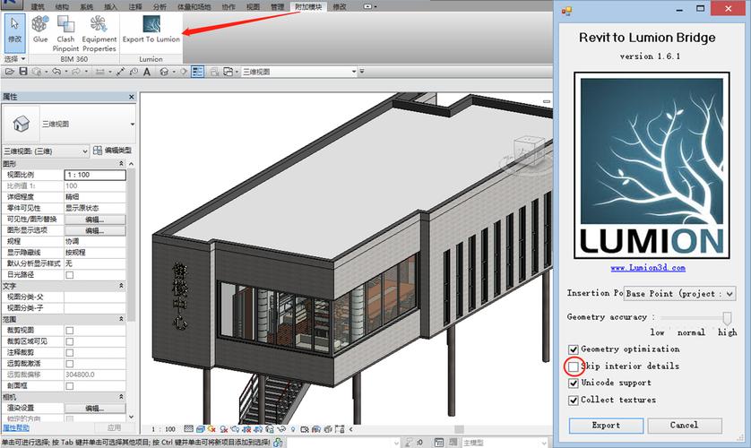 Revit教程：快速掌握Revit建模技巧，轻松打造专业设计作品 - BIM,Reivt中文网