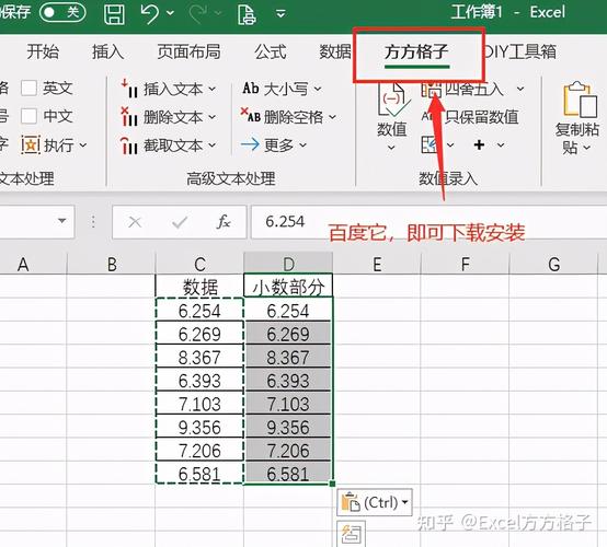 如何在Excel中获取小数点的值 - BIM,Reivt中文网