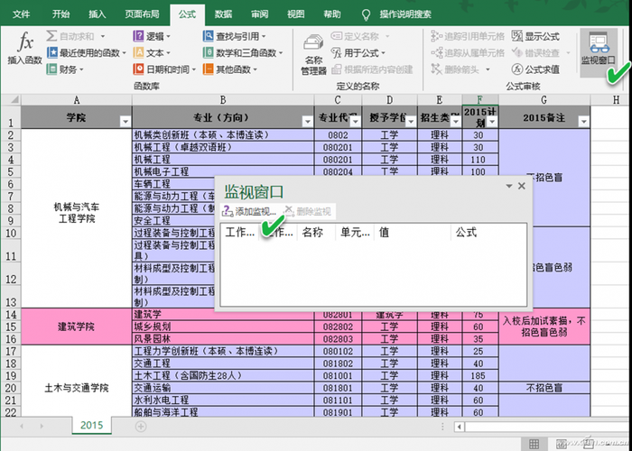 「Excel操作技巧，提升快速办公效率」 - BIM,Reivt中文网