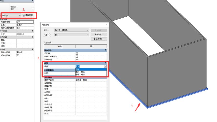 如何在Revit中绘制散水系统 - BIM,Reivt中文网