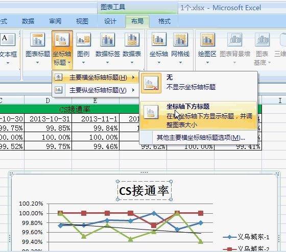 Excel数据录入基础方法及横纵坐标操作简化 - BIM,Reivt中文网