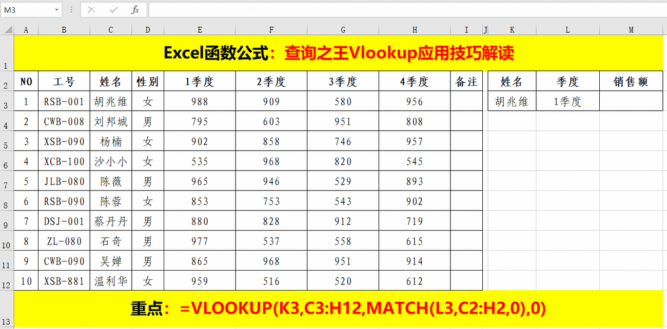 Excel索引函数及表格函数公式详解 - BIM,Reivt中文网
