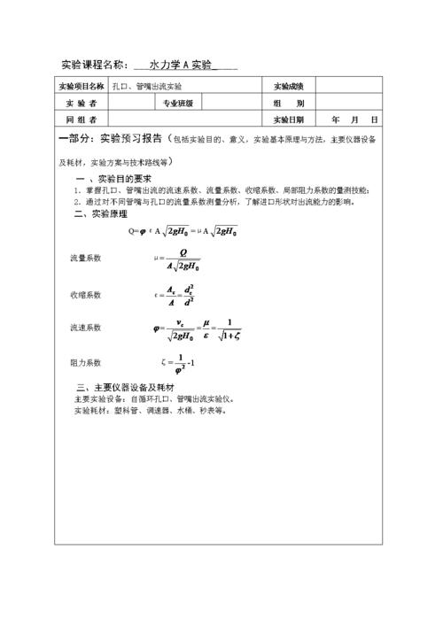 实验报告：建筑给排水模型演示 - BIM,Reivt中文网