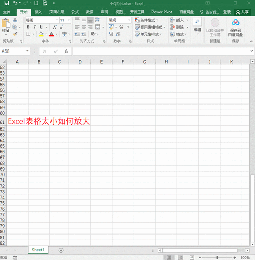简化表格文件大小，轻松打开Excel文件 - BIM,Reivt中文网