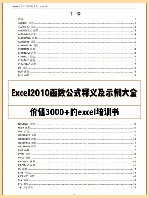全面介绍表格Excel函数公式，办公表格公式大全 - BIM,Reivt中文网