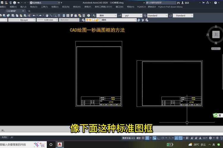 如何制作CAD图框模板 - BIM,Reivt中文网