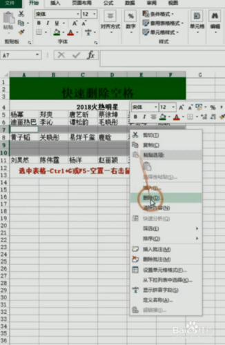 如何快速使用Excel反转数据并进行左右翻转 - BIM,Reivt中文网