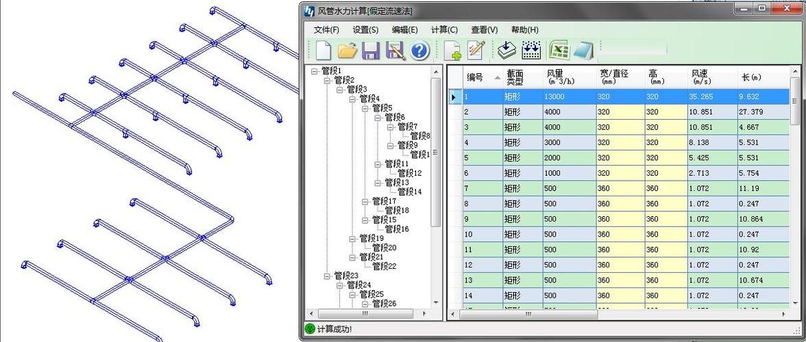 如何使用Revit进行水力计算和水力分析 - BIM,Reivt中文网