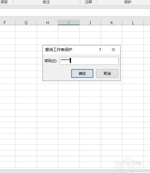 如何解锁xlsx文件的锁定状态？如何解锁被锁定的Excel表格？ - BIM,Reivt中文网