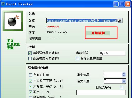 免费版Excel解密软件 - BIM,Reivt中文网