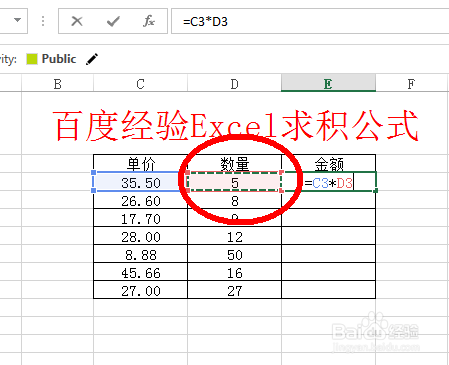 如何使用Excel求积函数公式计算表格中的乘积 - BIM,Reivt中文网