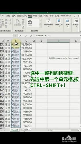 Excel使用SUMIF函数删除重复项并求和 - BIM,Reivt中文网