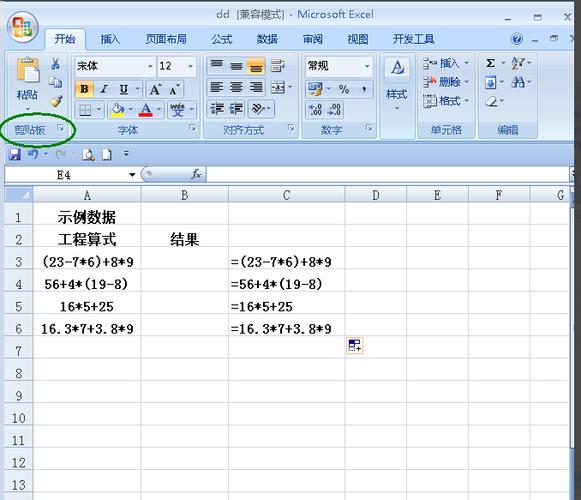 如何在Excel中使用函数公式执行加减乘除运算，Excel中的除法运算方法 - BIM,Reivt中文网