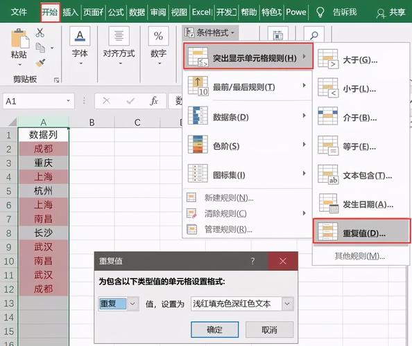 如何在Excel中筛选和删除重复数据 - BIM,Reivt中文网