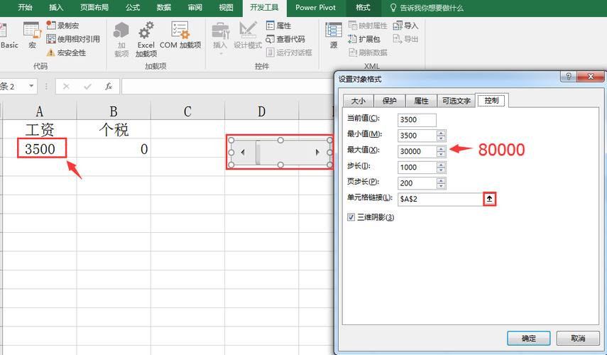 如何在Excel中设置底部滚动条及调整其大小 - BIM,Reivt中文网