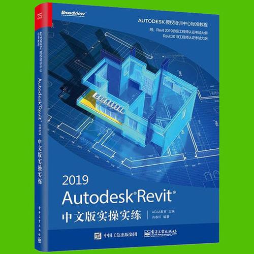 Revit教程：快速入门指南，轻松掌握BIM设计技术 - BIM,Reivt中文网