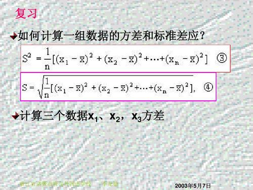 Excel中方差的计算公式及MSE与方差的区别 - BIM,Reivt中文网