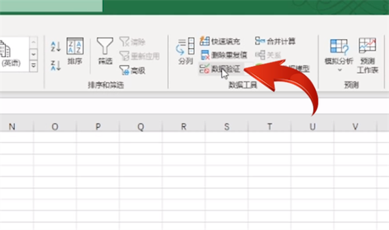 如何在Excel中添加下拉选项和实现多选功能 - BIM,Reivt中文网